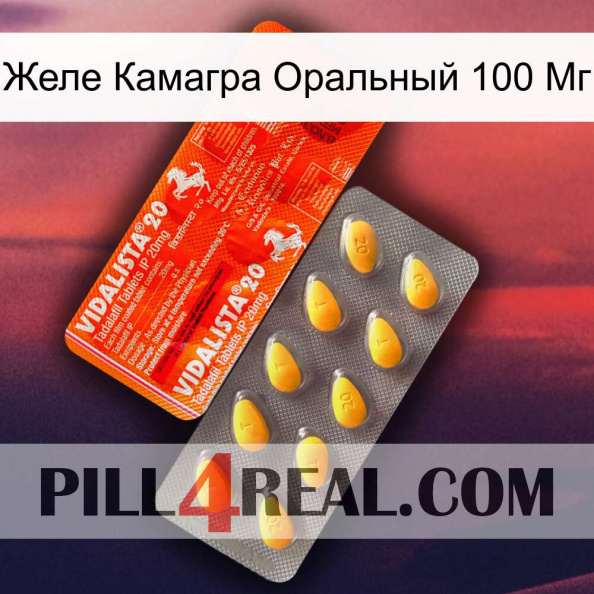 Желе Камагра Оральный 100 Мг new01.jpg